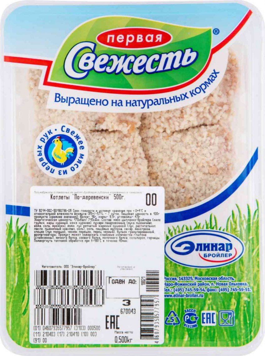 Мираторг разделка