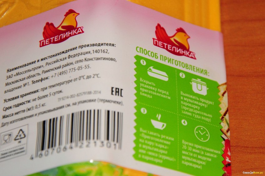 Петелинка для запекания