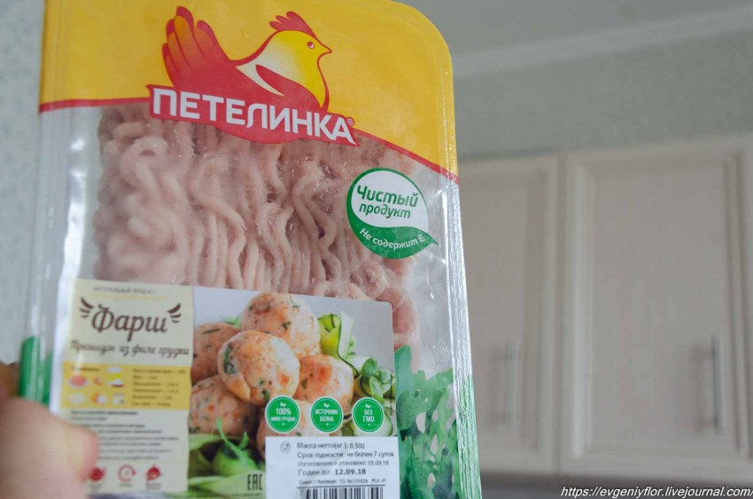 Котлеты Петелинка по-киевски охлажденные, 500 г