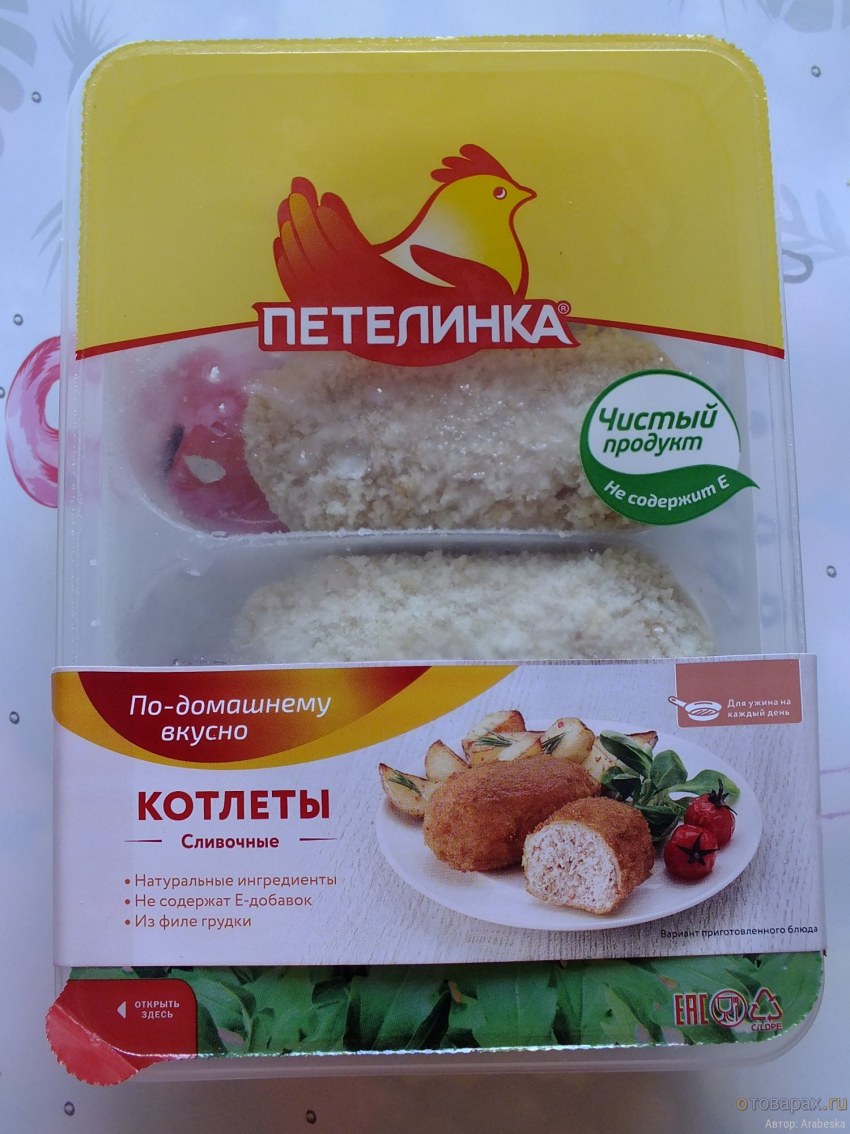 Тефтели Петелинка