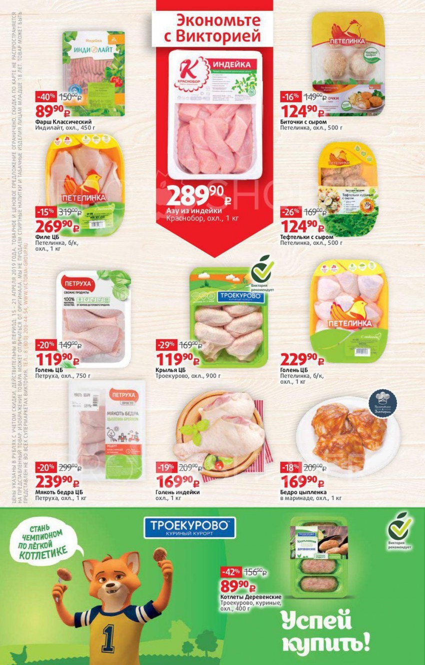 Котлета по-киевски «Петелинка», 500 г