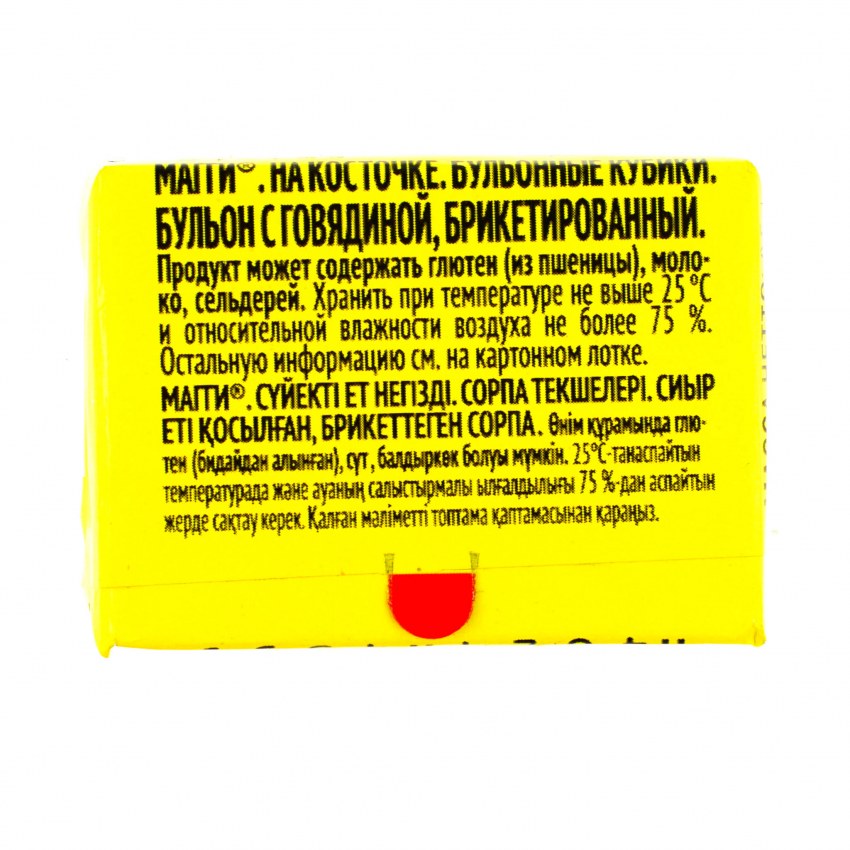 Кубики для бульона