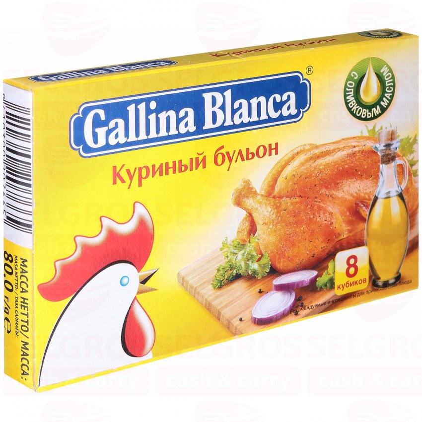 Кубики для бульона