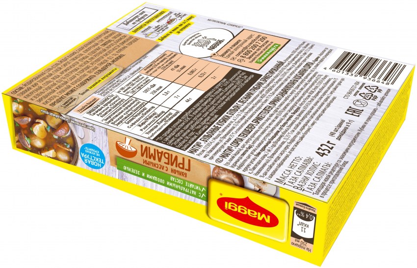 Бульонные кубики Магги