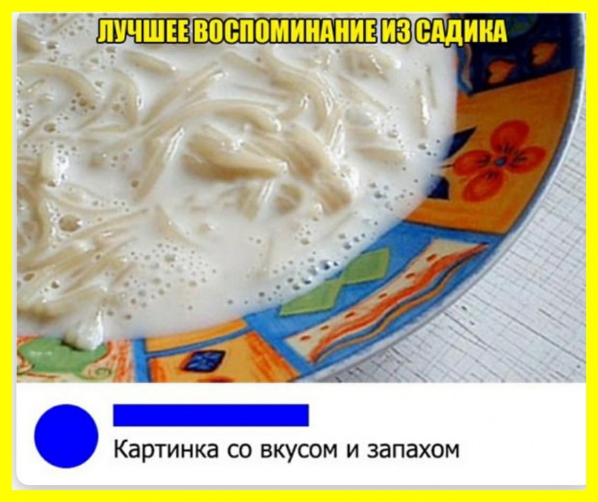 Молочный суп с лапшой