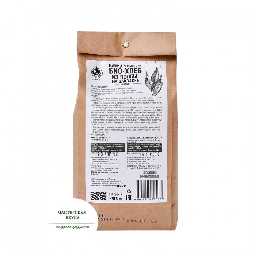 Хлеб на закваске