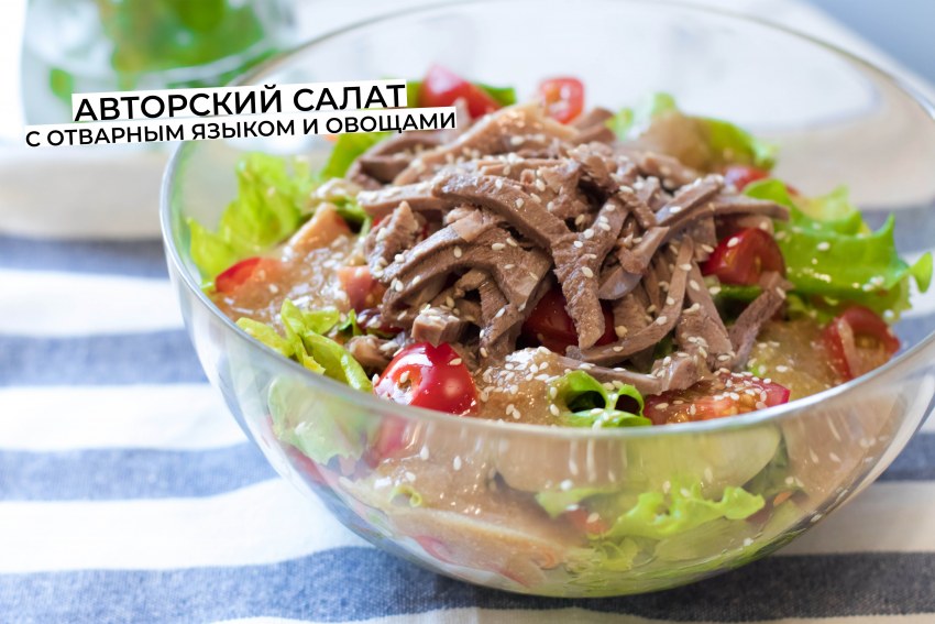 Салат мясной