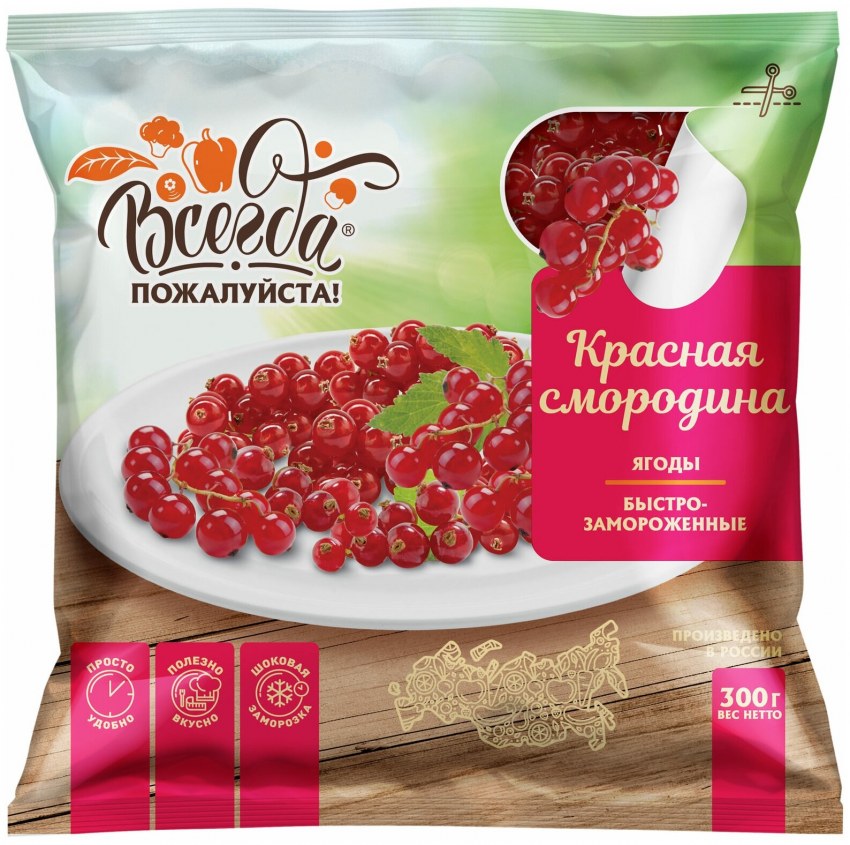 Смородина черная замороженная на белом фоне