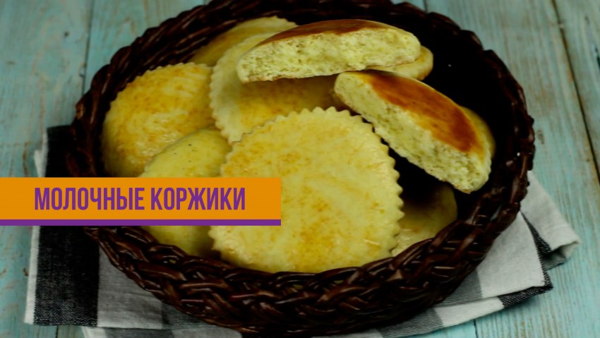 Коржики рецепт