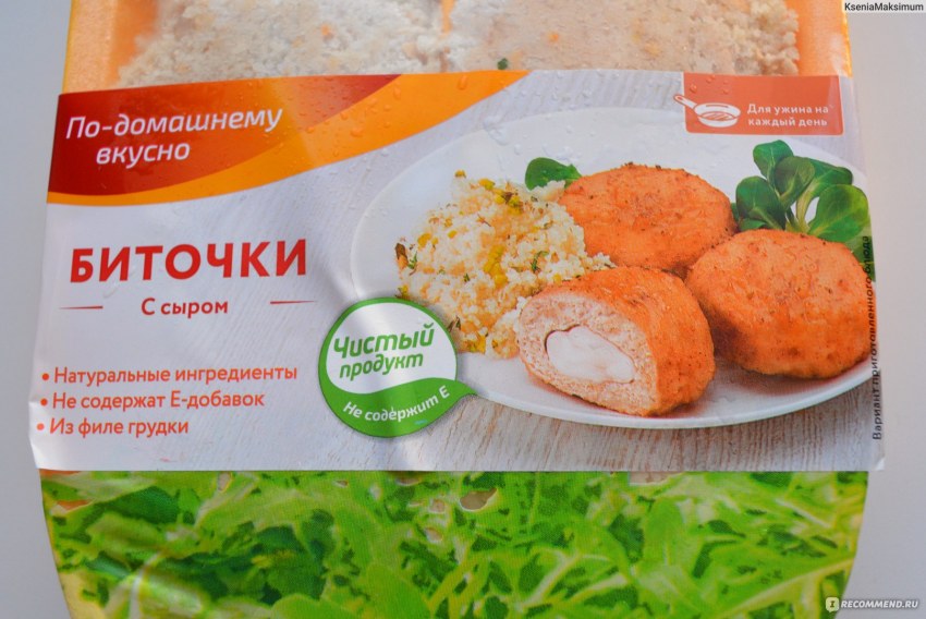 Котлеты с черносливом