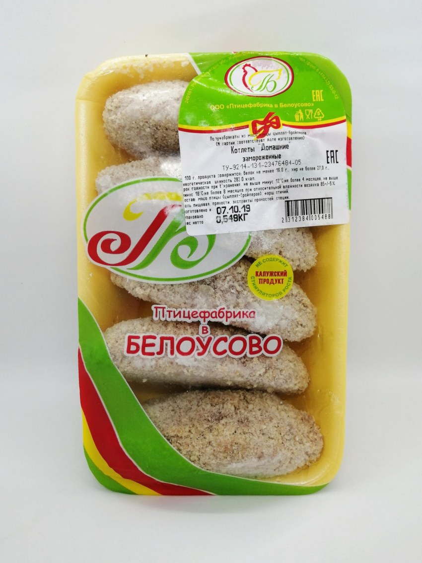 Замороженные котлеты в духовке