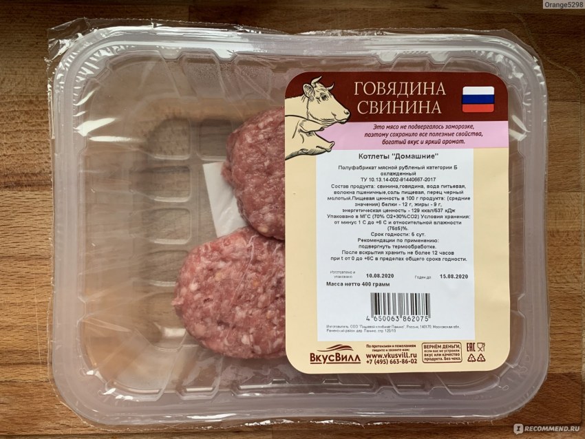 Две мясных котлеты гриль специальный
