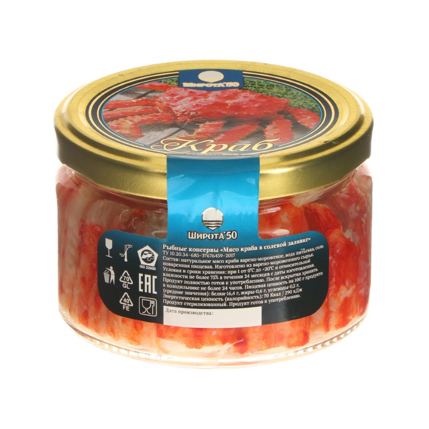 Камчатский краб консервы морской продукт