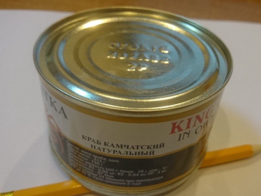 Снатка консервы СССР