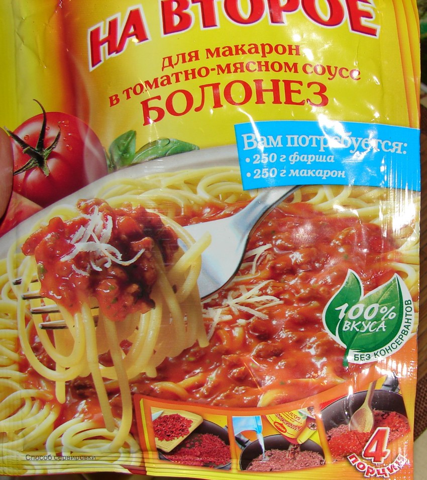 Приправа Магги для спагетти болоньезе