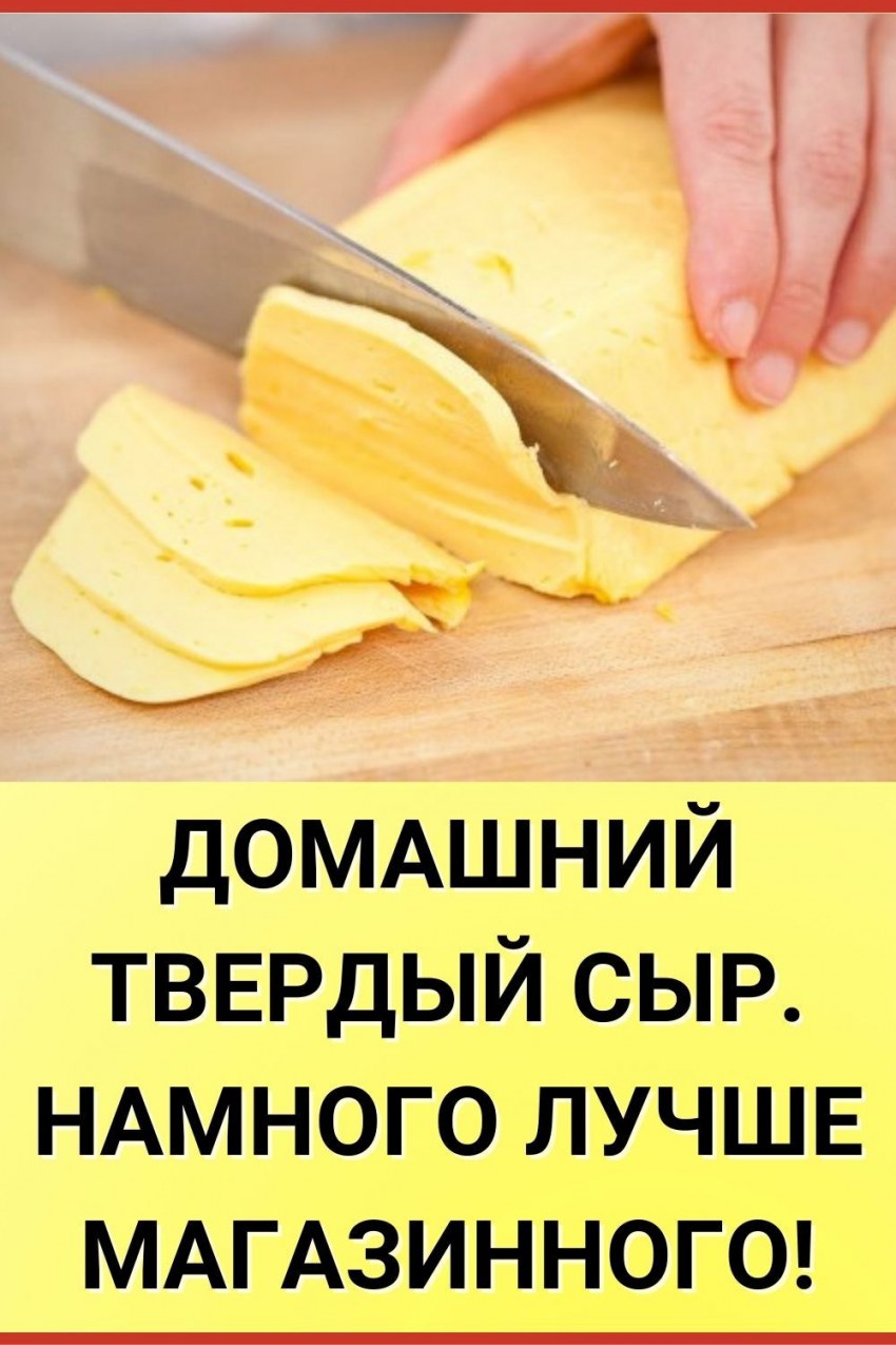Домашний сыр с зеленью