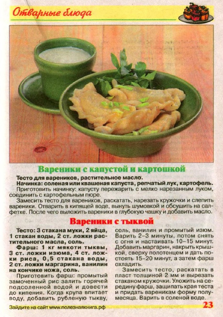 Жареники с картофелем и беконом