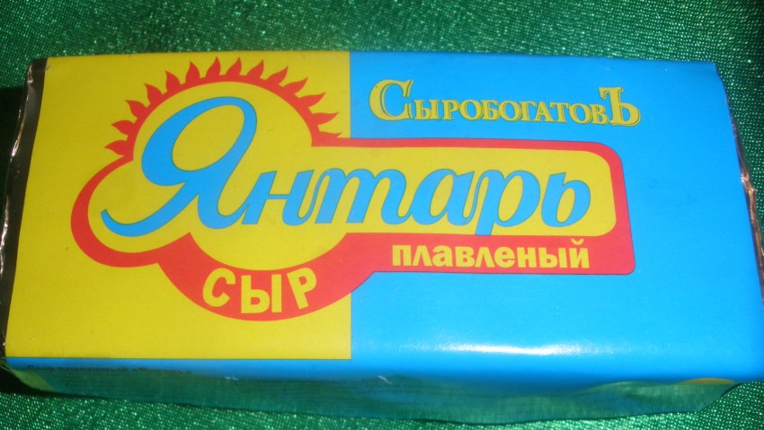 Сыр янтарь Сыробогатов