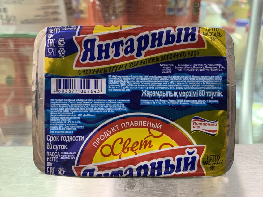 Сырок плавленный Янтарный калорийность