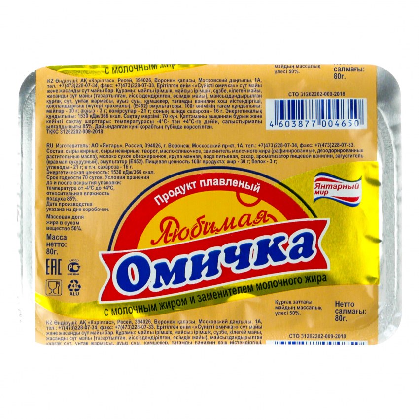 Сыр плавленый янтарь ломтики 150г