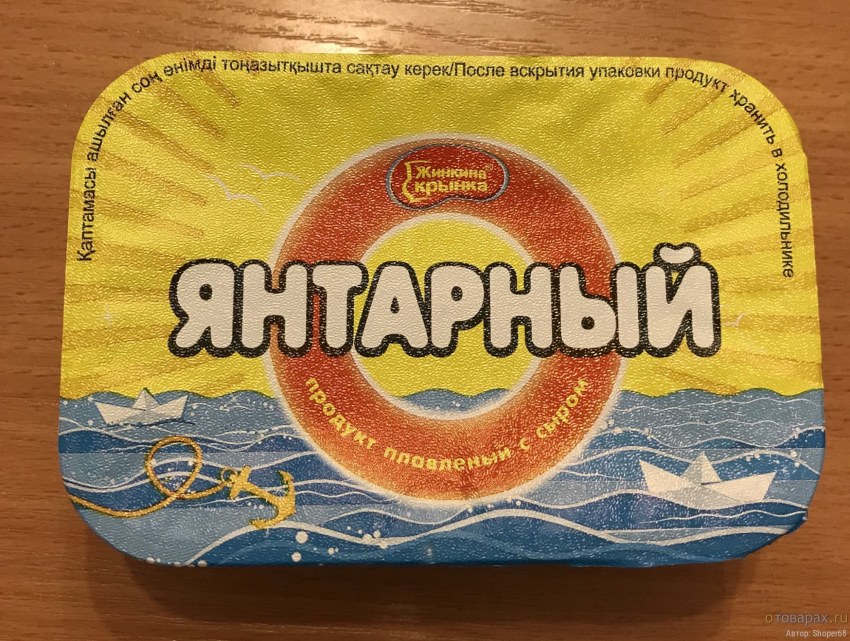 Сыр Янтарный к завтраку