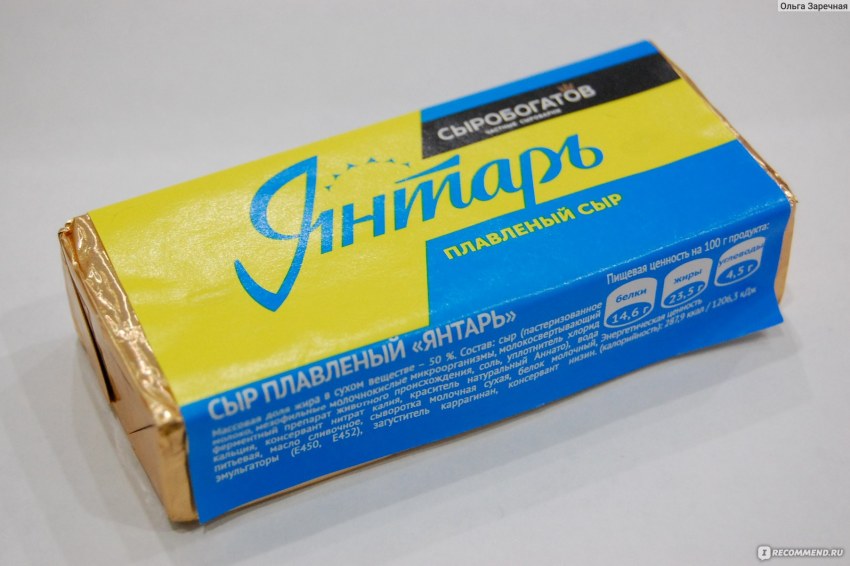 Сыр янтарь плавленный СССР