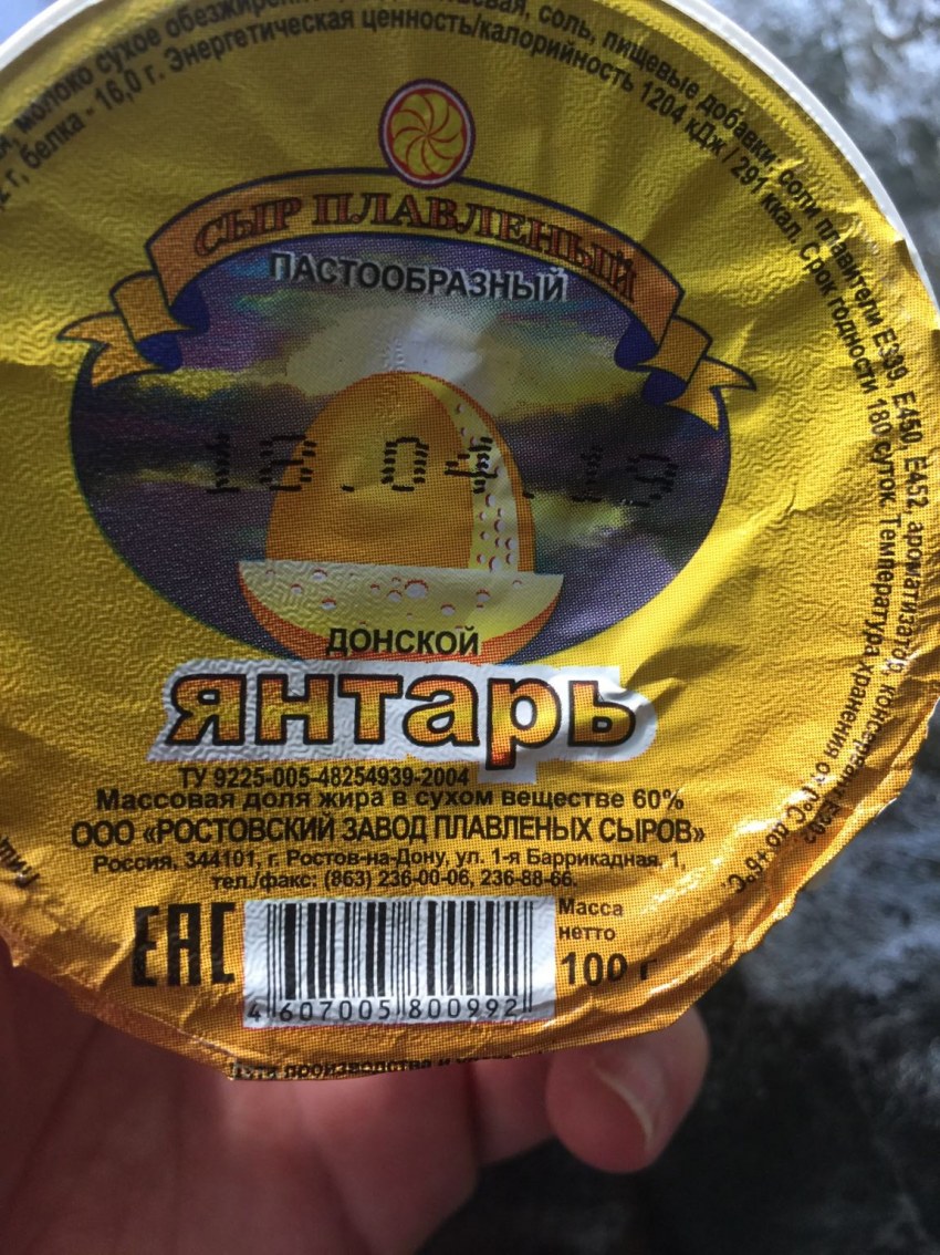 Азбука Крыма сыр плавленный