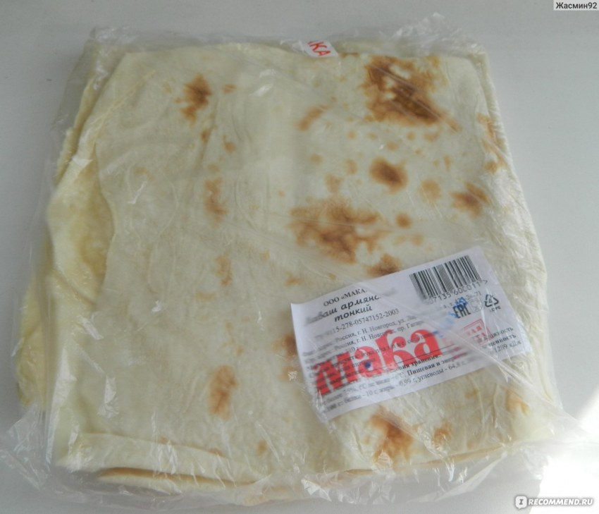 Лаваш центр Ош