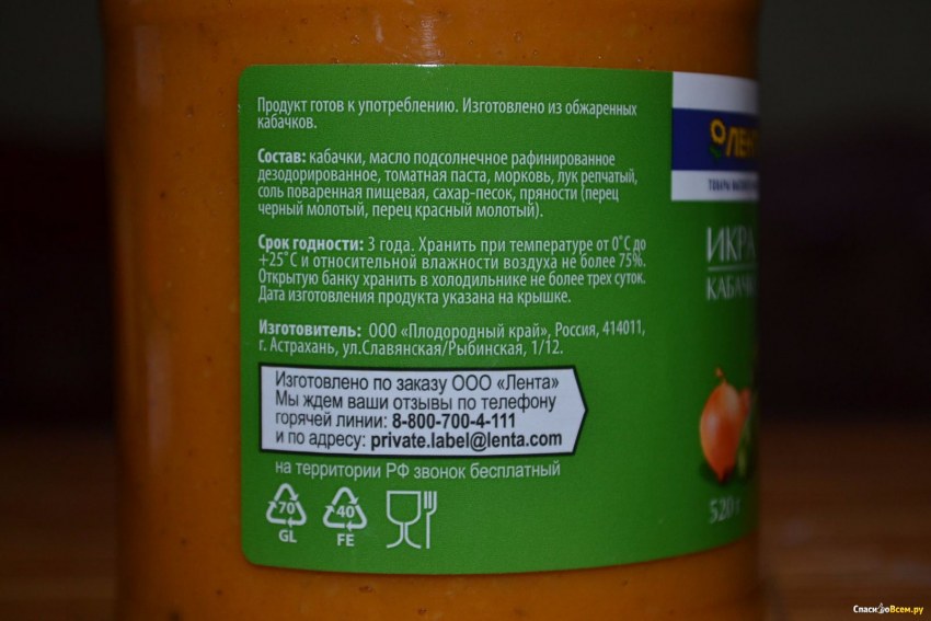 Кабачковая икра из жареных кабачков