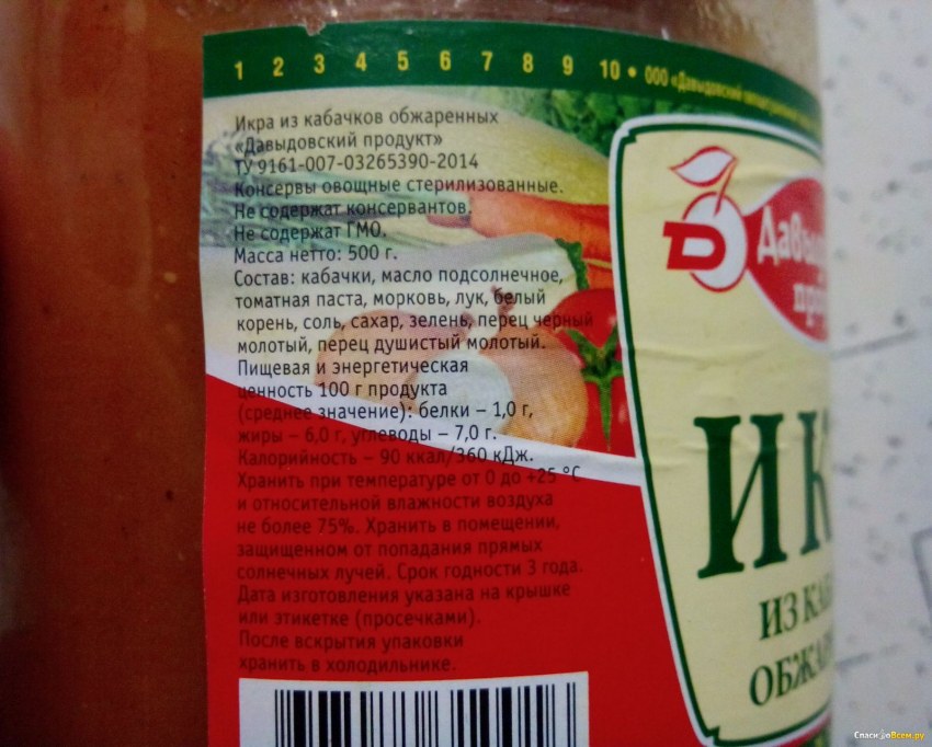 Икра кабачковая Давыдовский продукт состав