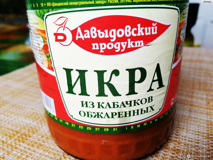 Икра кабачковая 500 гр нетто