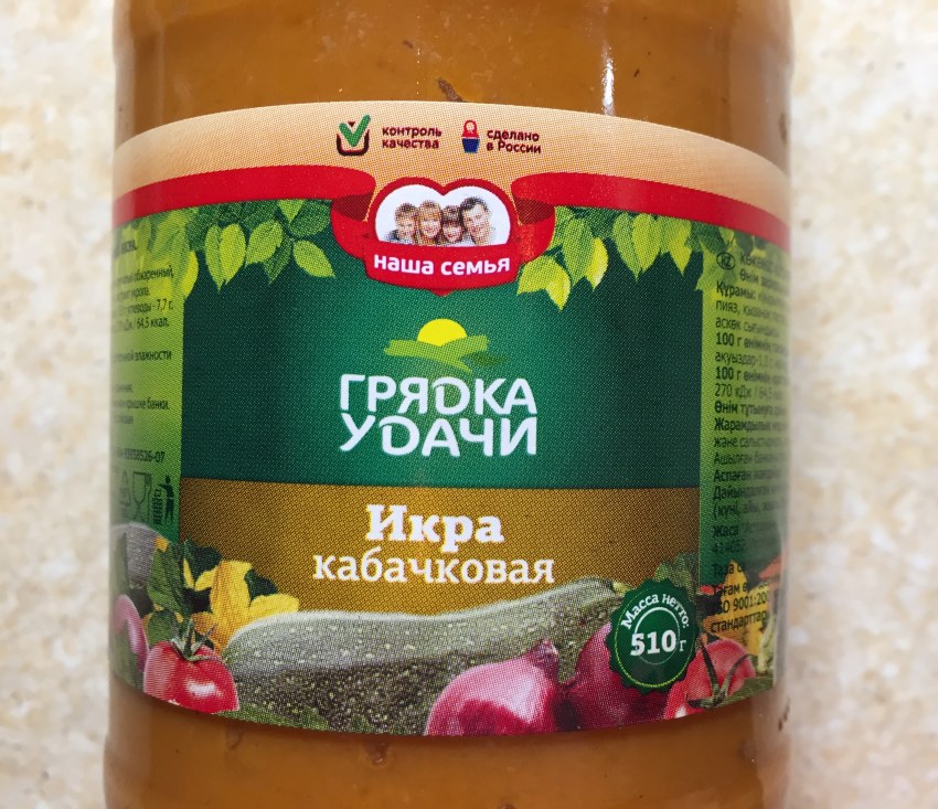 Кабачковая икра с болгарским перцем
