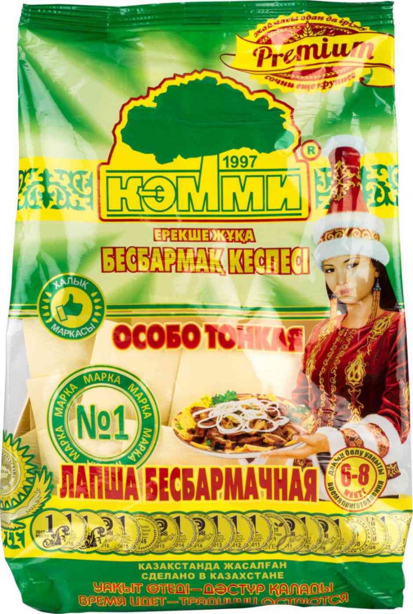 Жайма для бешбармака
