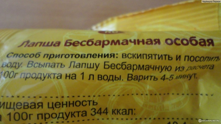 Лапша Кэмми лагман яичная