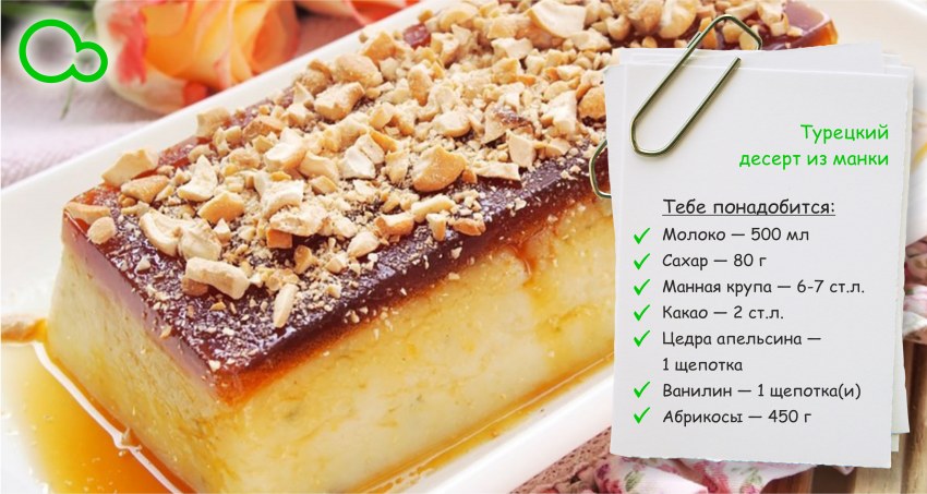 Шакрис сладость