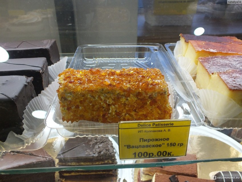 Вацлавский торт картинки и гифки