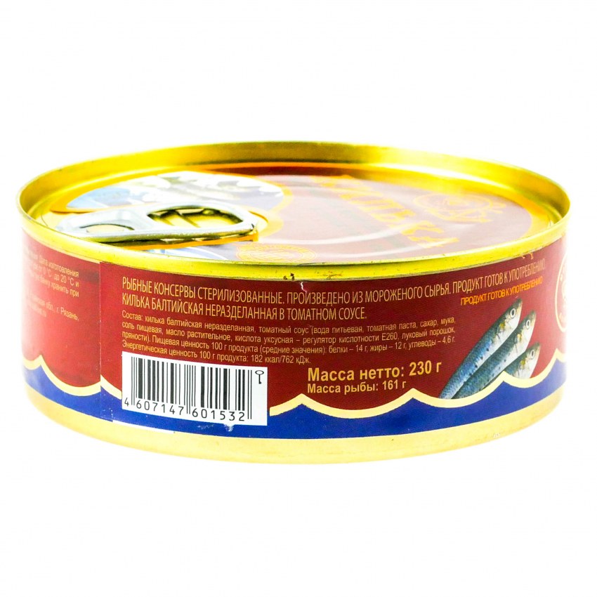 Килька Главпродукт Балтийская