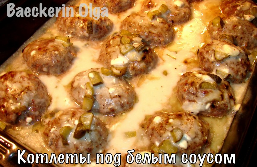 Биточки из фарша индейки на сковороде