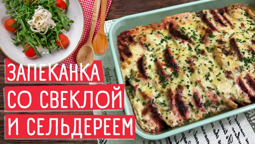 Пирог с морковью и свеклой сладкий