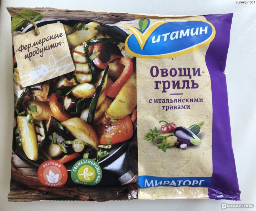 Vитамин овощи-гриль