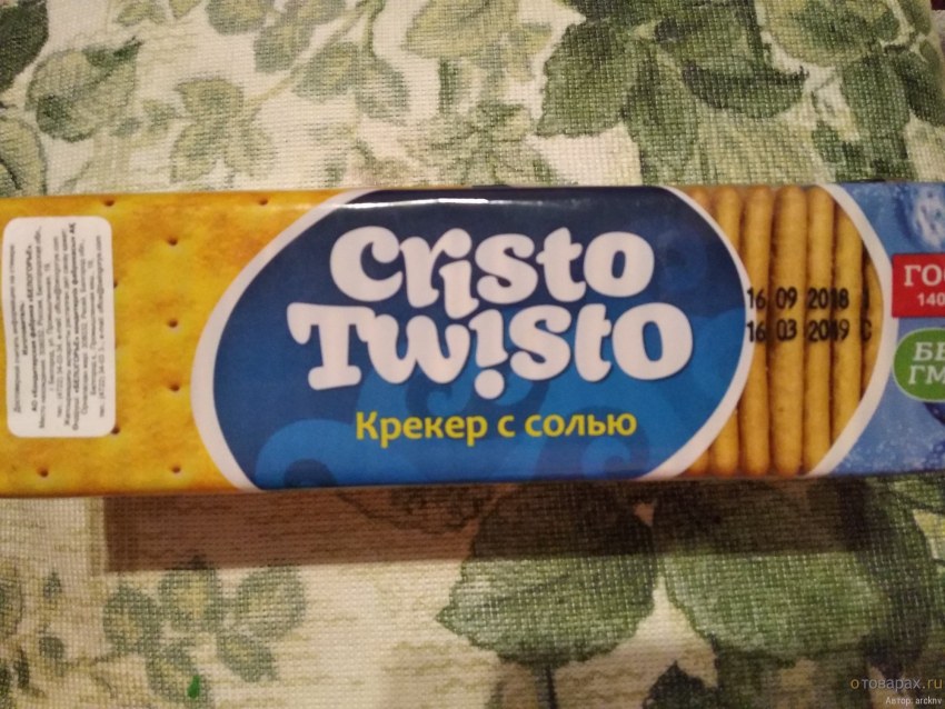 Крекеры ВКУСВИЛЛ С томатом