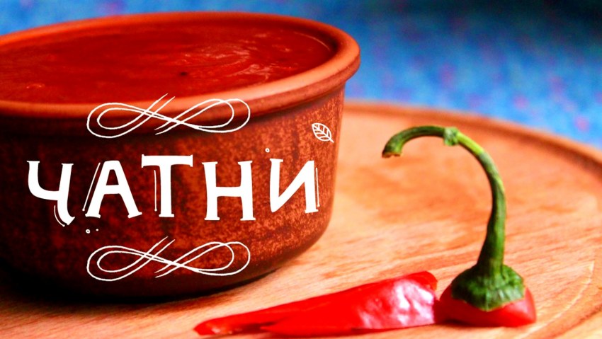 Соус сальса состав