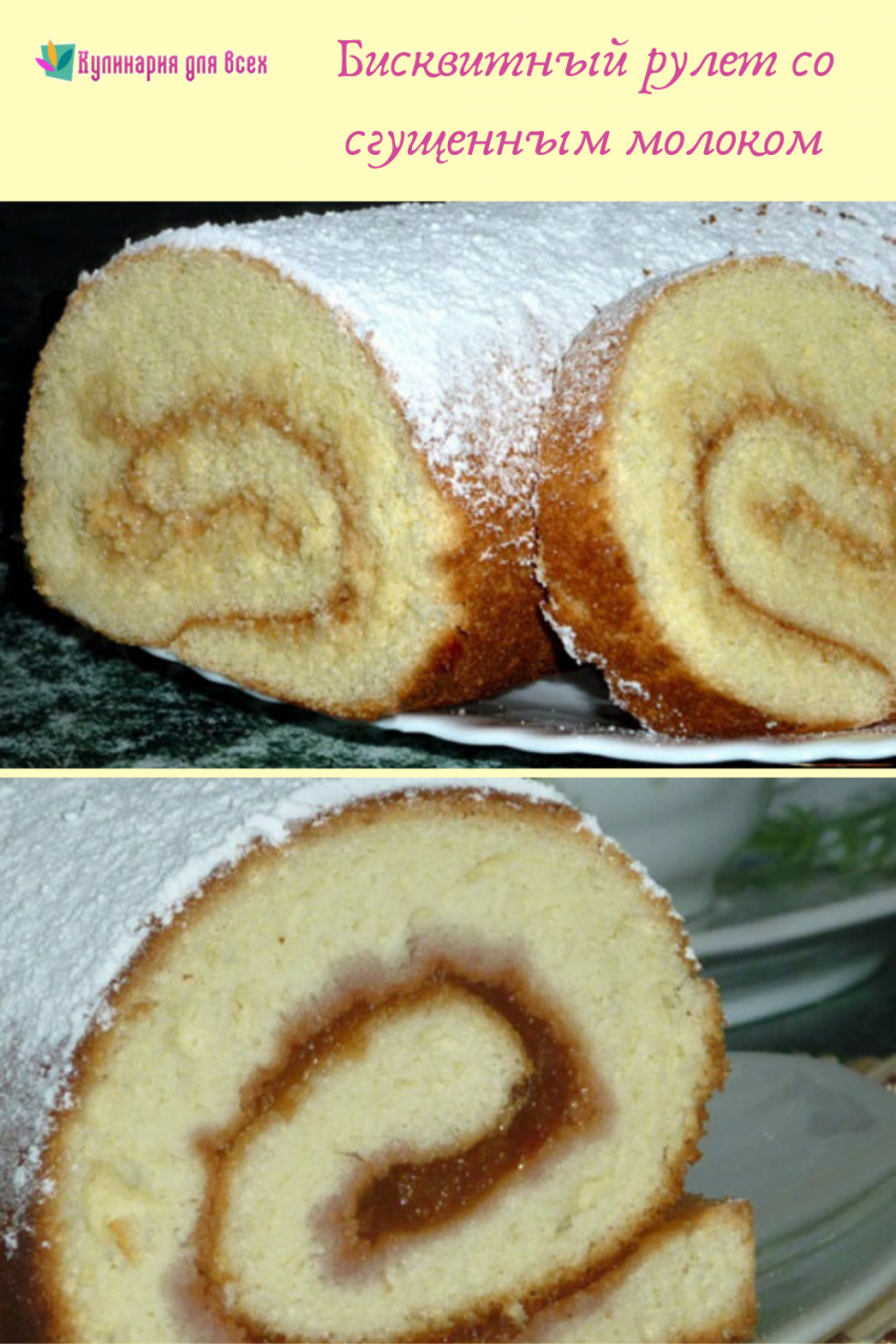 Рулет Экстра