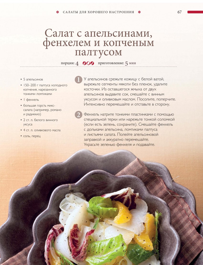 Салат с палтусом картошкой