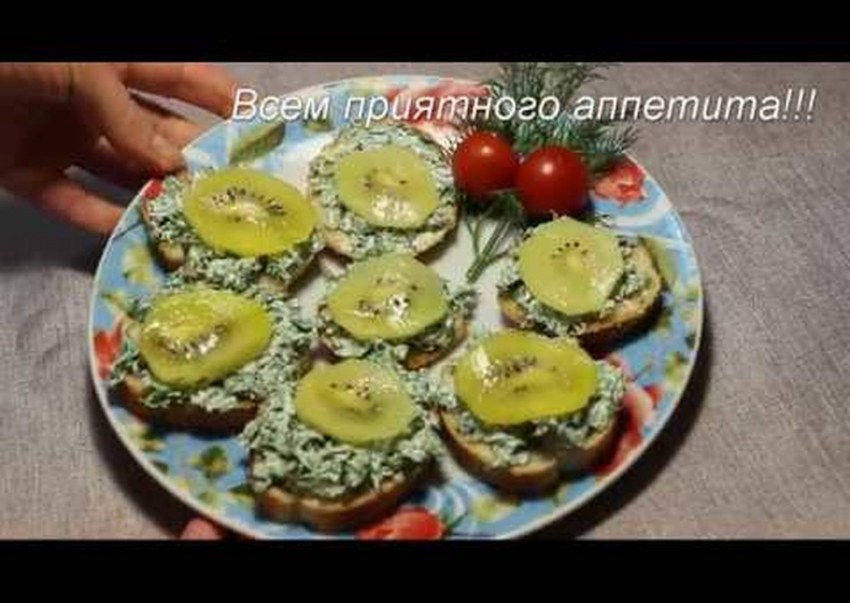 Бутерброды с киви