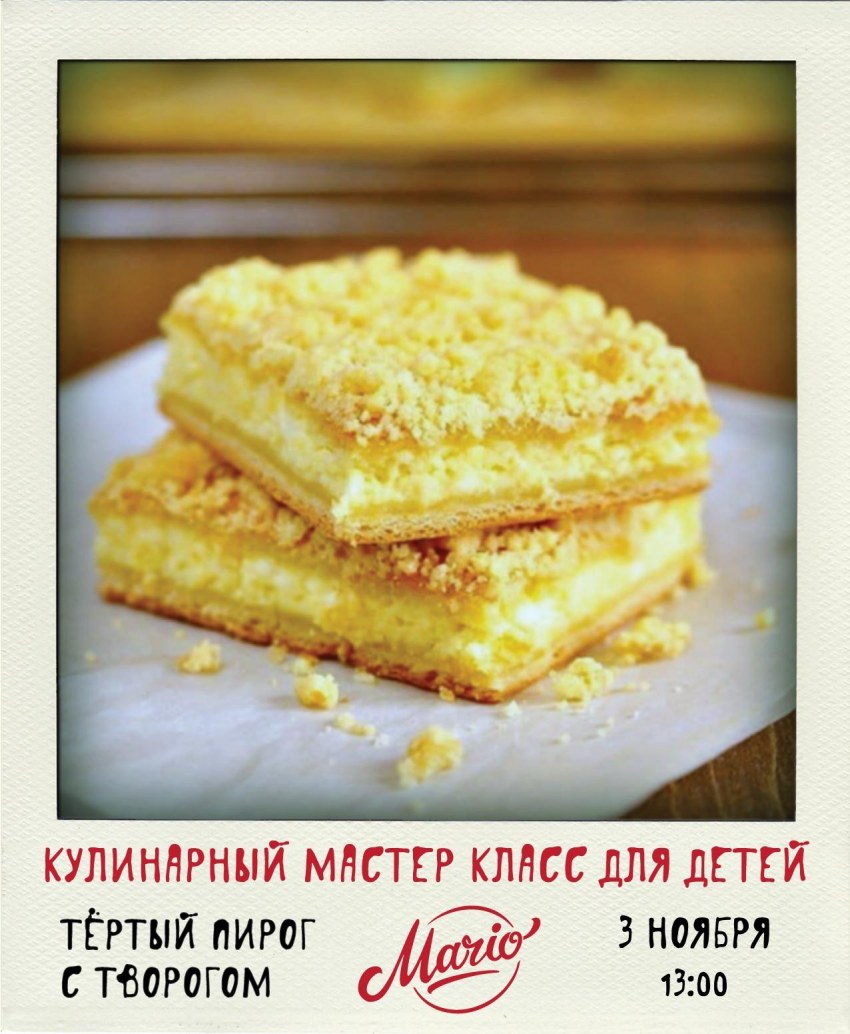 Абрикосовый штройзель