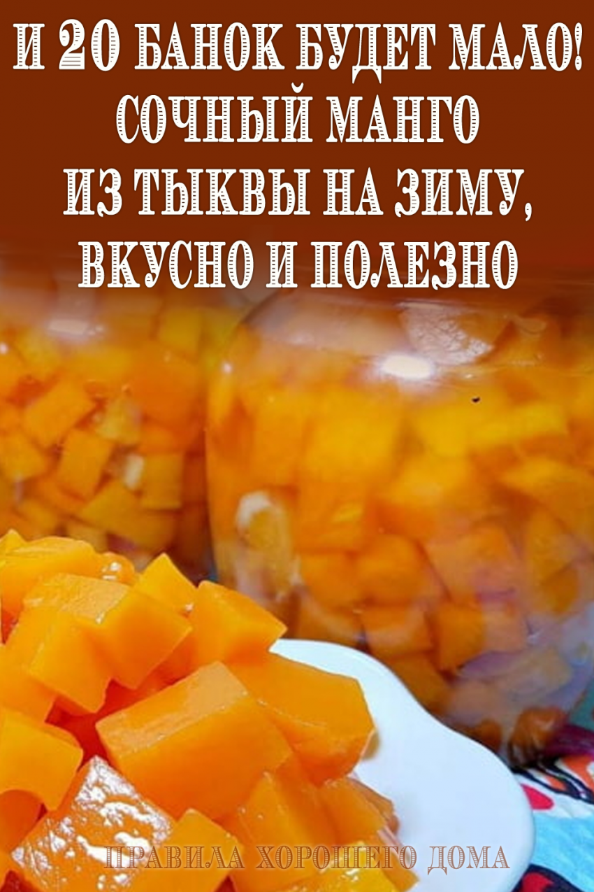 Конфитюр тыква лимон