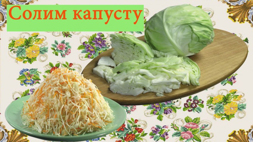 Пекинская капуста соломкой