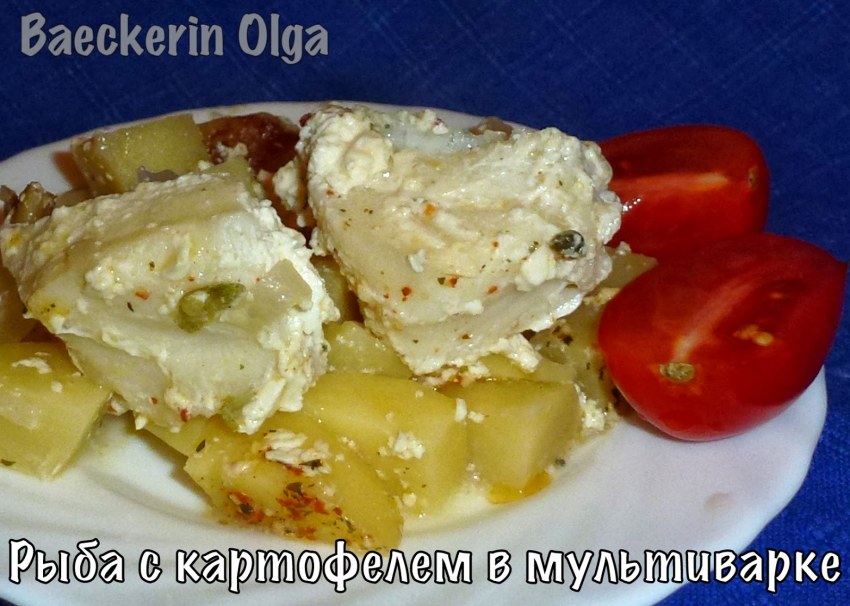 Сухумская рыба вкусная