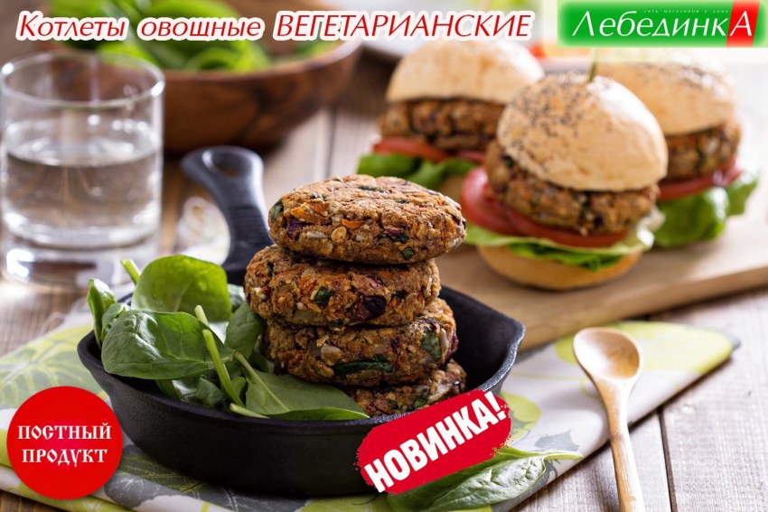 Вегетарианские блюда